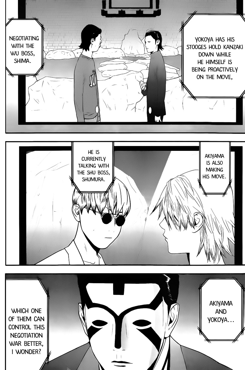 Liar Game Chapter 189 page 6 - Chapter 189: Trade Secret