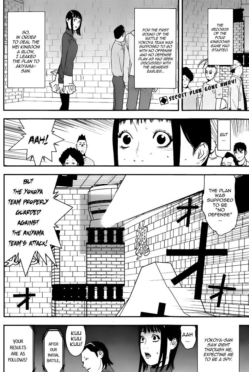 Liar Game Chapter 190 page 2 - Chapter 190: Bait and Probabilities
