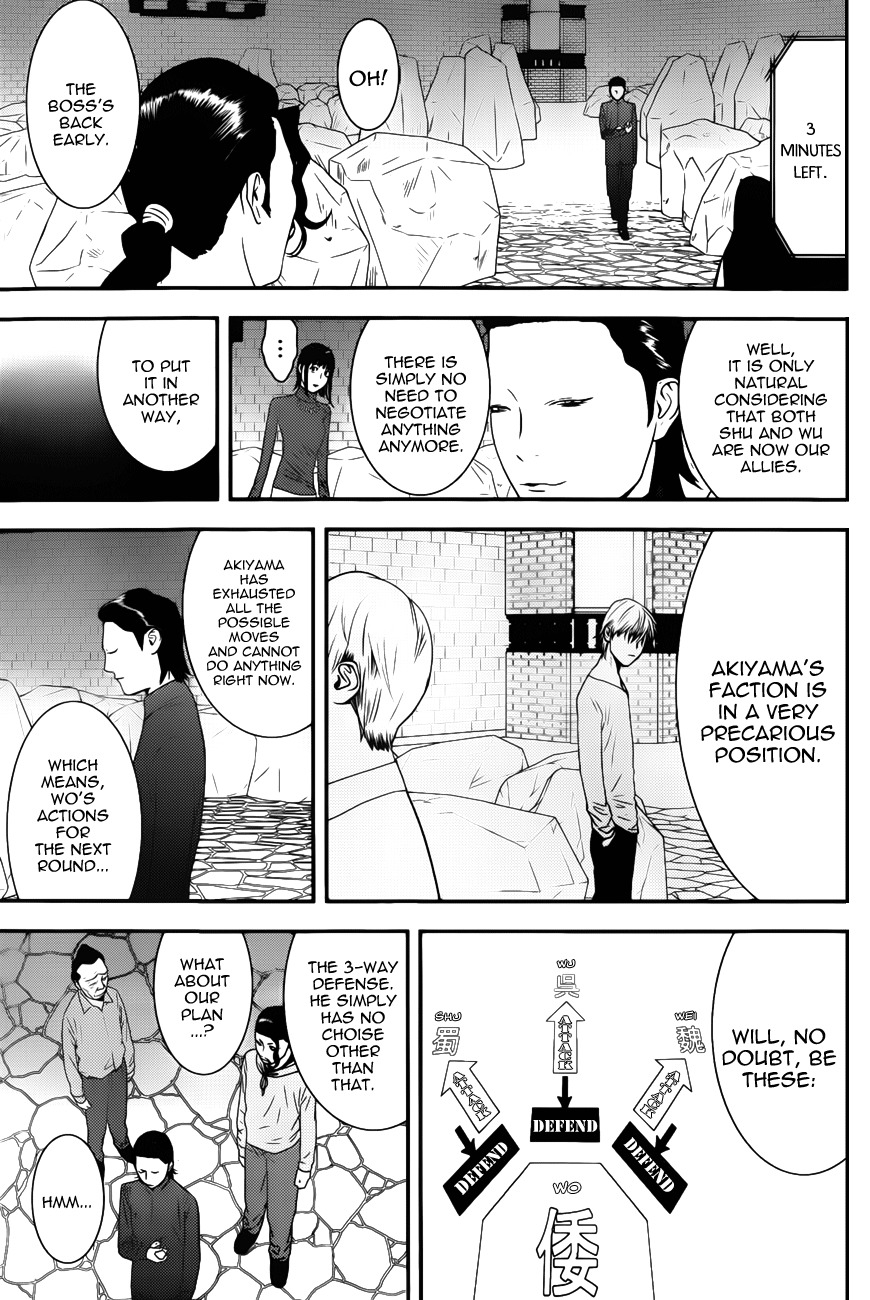 Liar Game Chapter 190 page 5 - Chapter 190: Bait and Probabilities