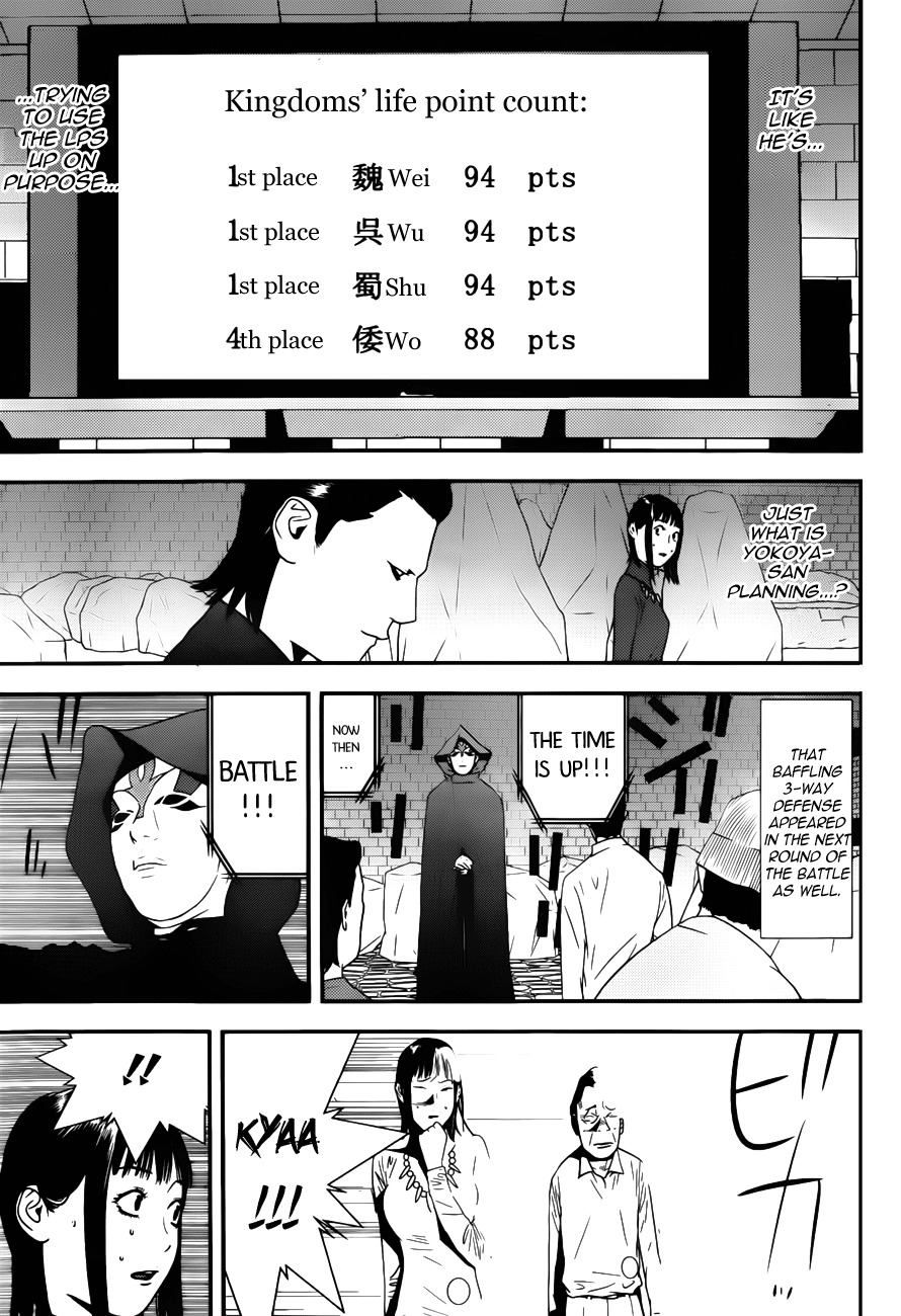 Liar Game Chapter 191 page 7 - Chapter 191: Disbalance
