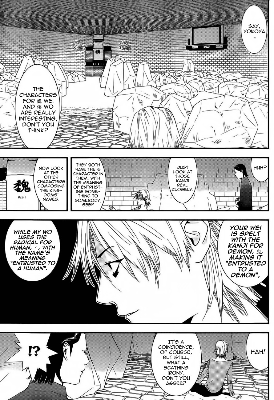Liar Game Chapter 192 page 17 - Chapter 192: Wei and Wo