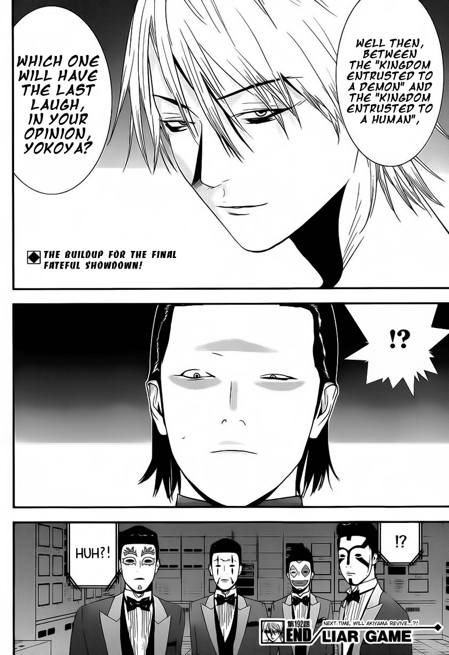 Liar Game Chapter 192 page 18 - Chapter 192: Wei and Wo