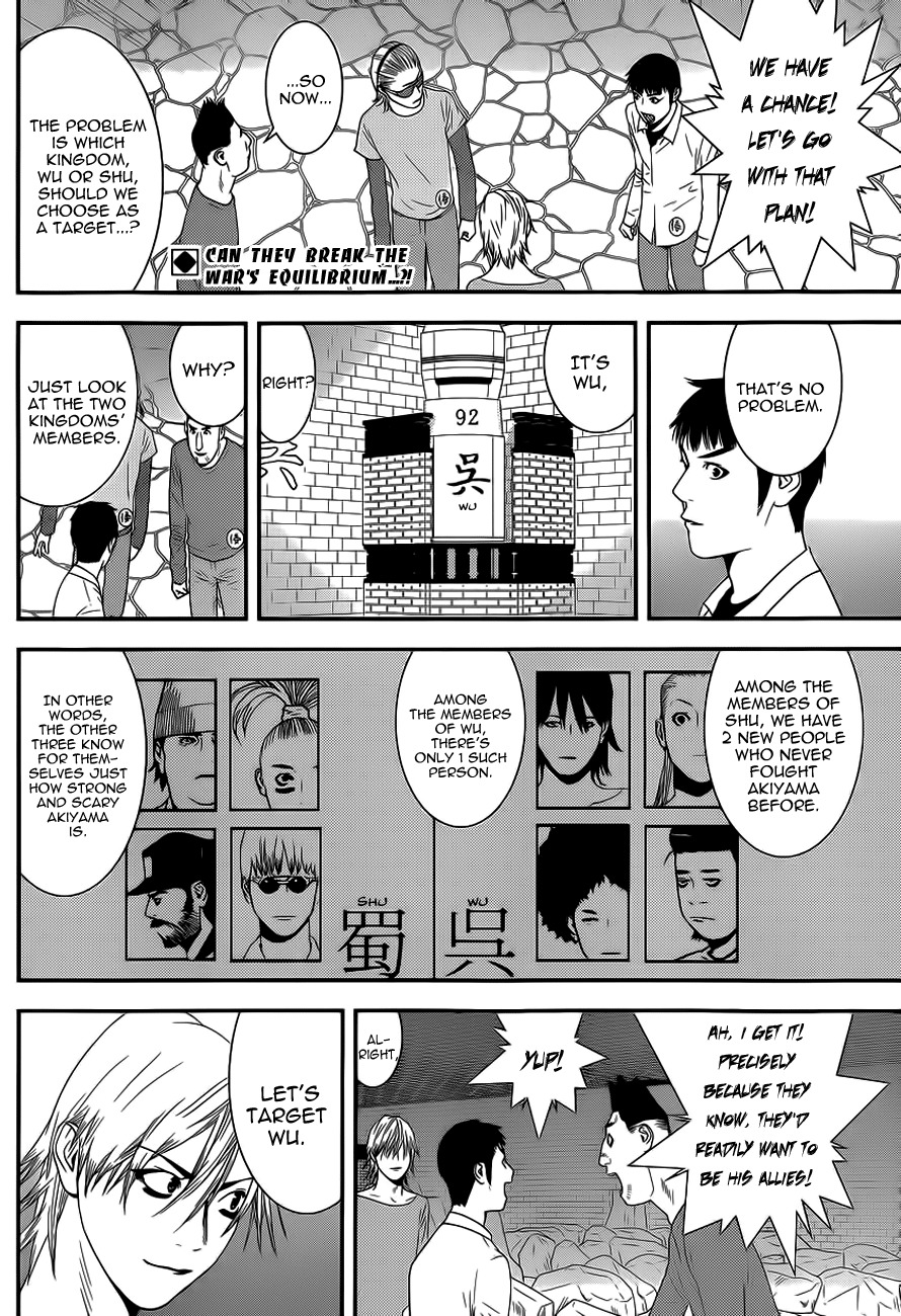Liar Game Chapter 192 page 2 - Chapter 192: Wei and Wo