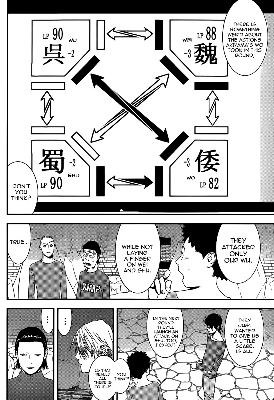 Liar Game Chapter 192 page 4 - Chapter 192: Wei and Wo