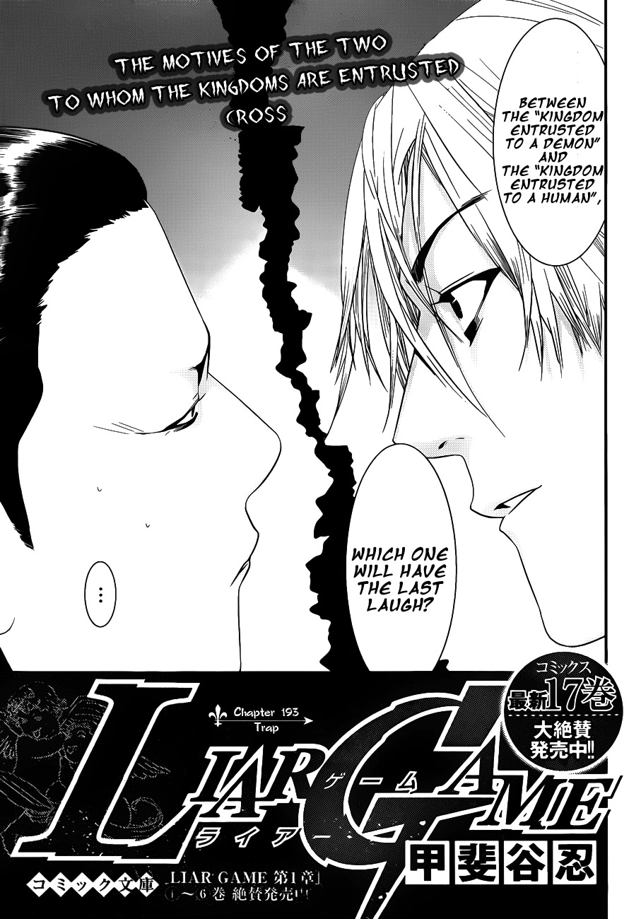 Liar Game Chapter 193 page 1 - Chapter 193: Trap