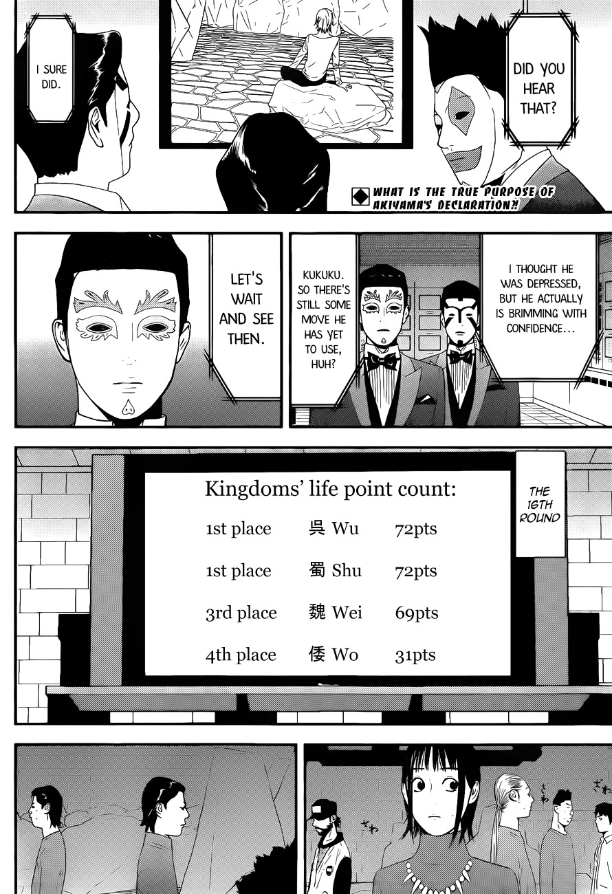 Liar Game Chapter 193 page 2 - Chapter 193: Trap