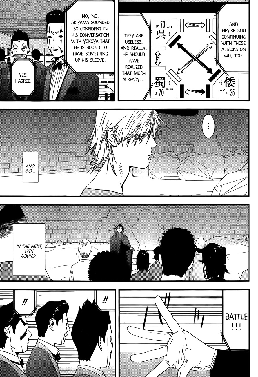 Liar Game Chapter 193 page 5 - Chapter 193: Trap