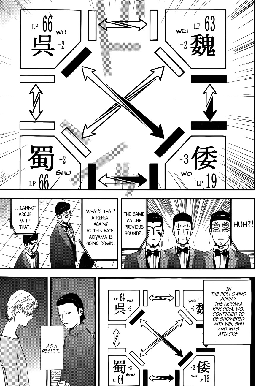 Liar Game Chapter 193 page 7 - Chapter 193: Trap
