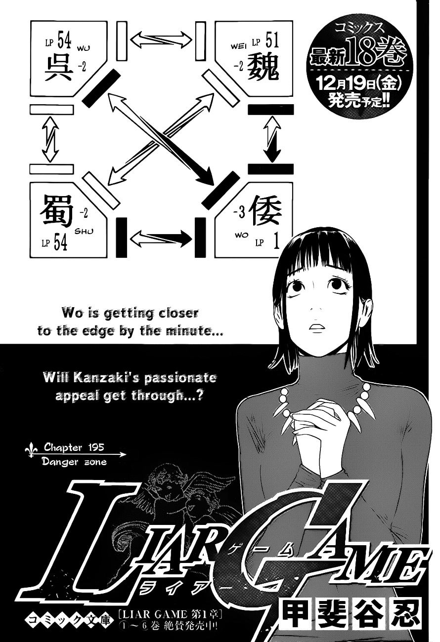 Liar Game Chapter 195 page 1 - Chapter 195: Danger Zone
