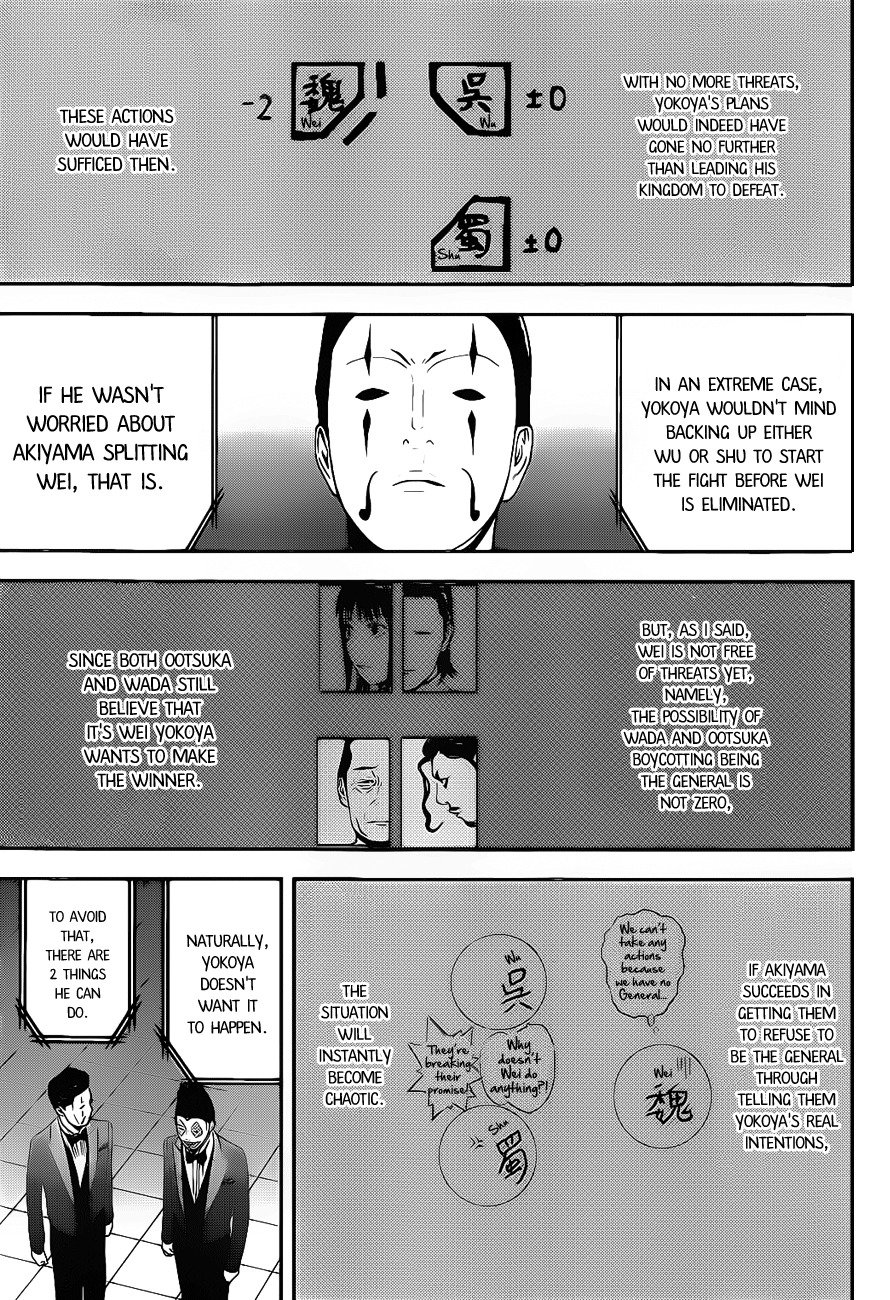 Liar Game Chapter 195 page 11 - Chapter 195: Danger Zone
