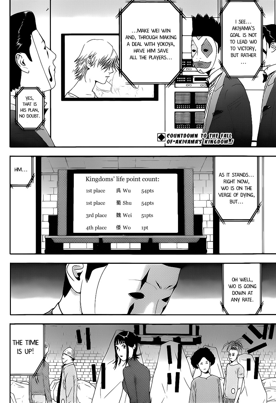 Liar Game Chapter 195 page 2 - Chapter 195: Danger Zone