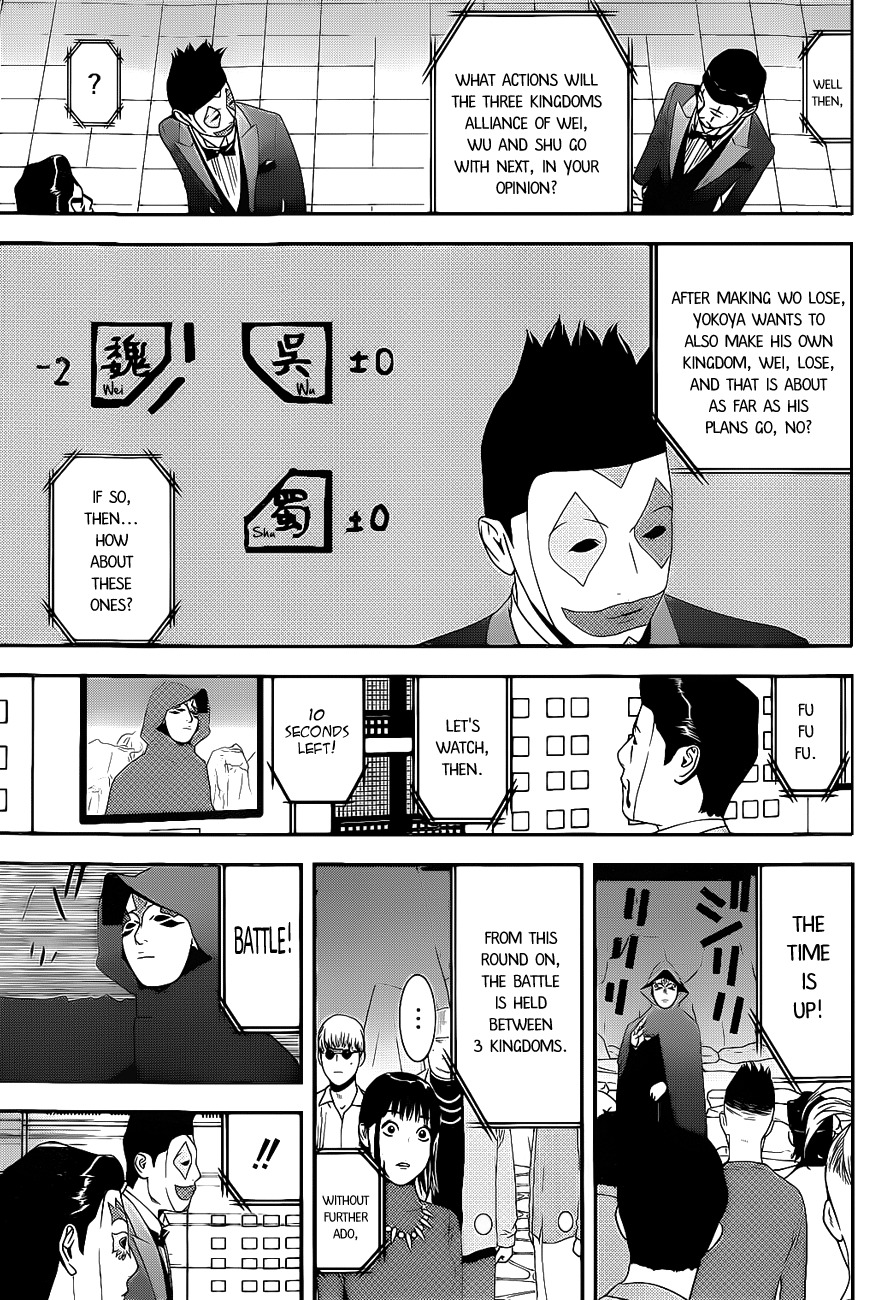 Liar Game Chapter 195 page 9 - Chapter 195: Danger Zone