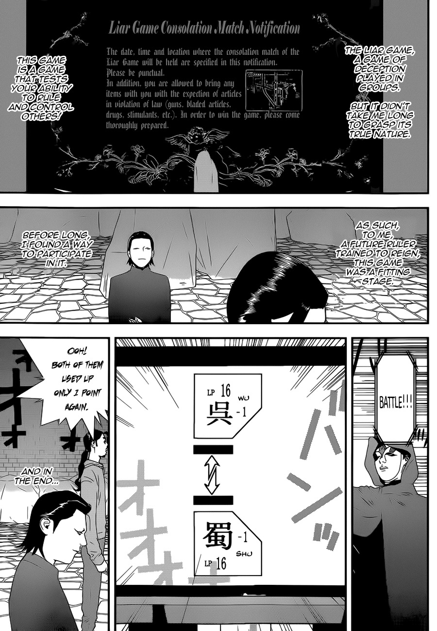 Liar Game Chapter 197 page 12 - Chapter 197: The Only Loophole