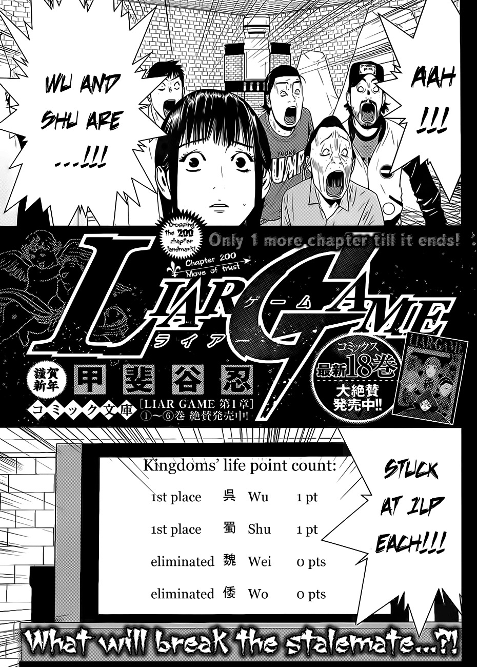Liar Game Chapter 200 page 1 - Chapter 200: Move of Trust