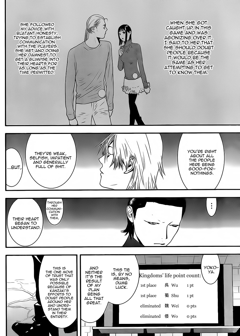 Liar Game Chapter 200 page 6 - Chapter 200: Move of Trust