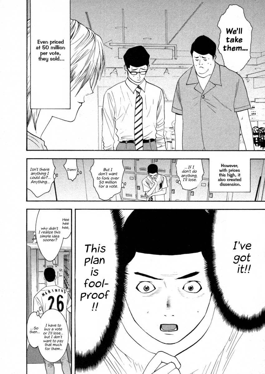 Liar Game Chapter 27 page 12 - Chapter 27: Inflation
