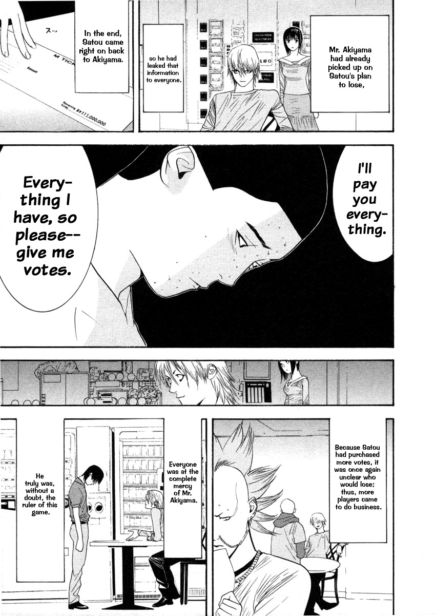 Liar Game Chapter 27 page 17 - Chapter 27: Inflation