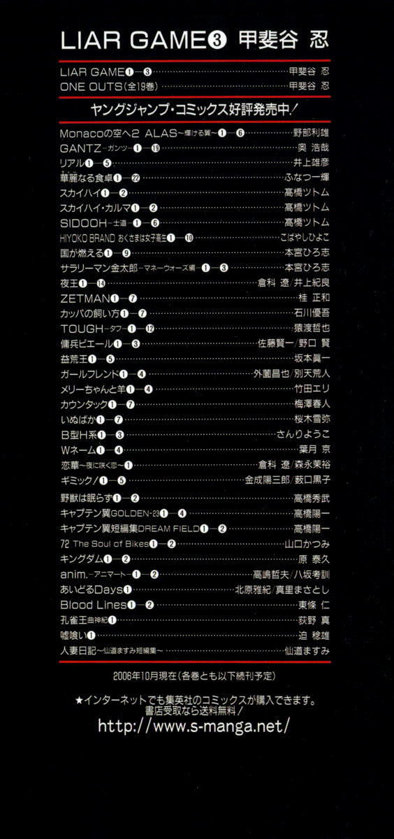 Liar Game Chapter 28 page 30 - Chapter 28: Salvation