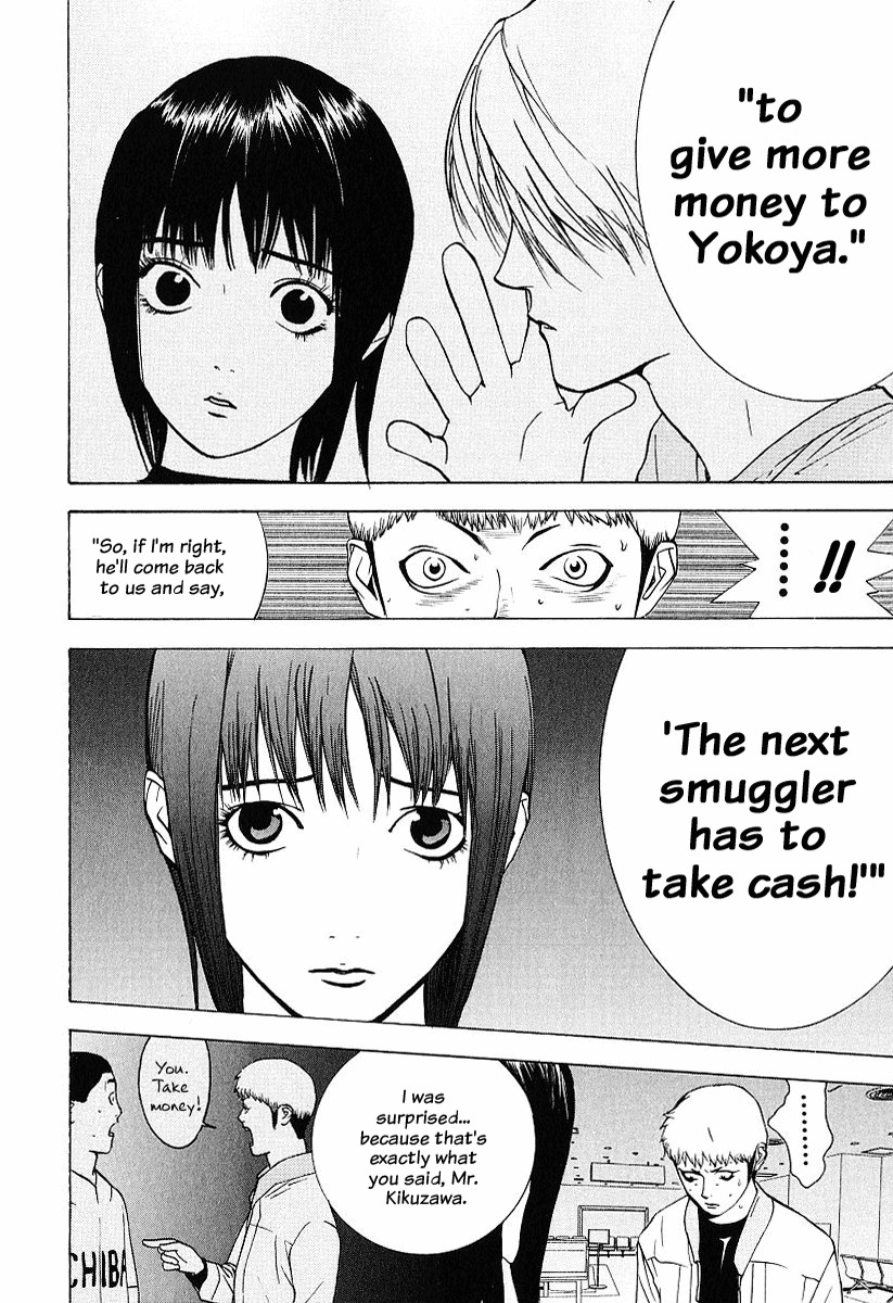 Liar Game Chapter 38 page 12 - Chapter 38: Confession