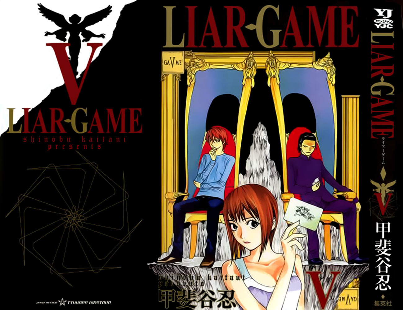 Liar Game Chapter 39 page 1 - Chapter 39: Recollection