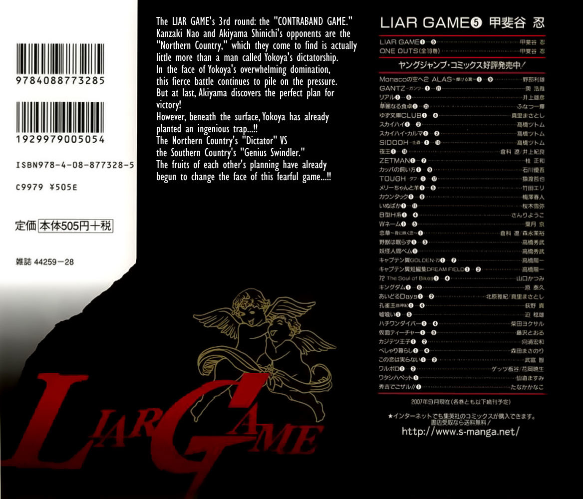 Liar Game Chapter 39 page 2 - Chapter 39: Recollection