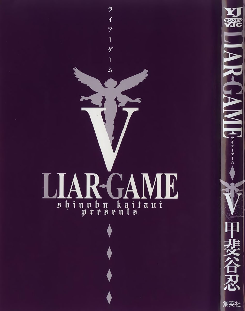 Liar Game Chapter 39 page 3 - Chapter 39: Recollection