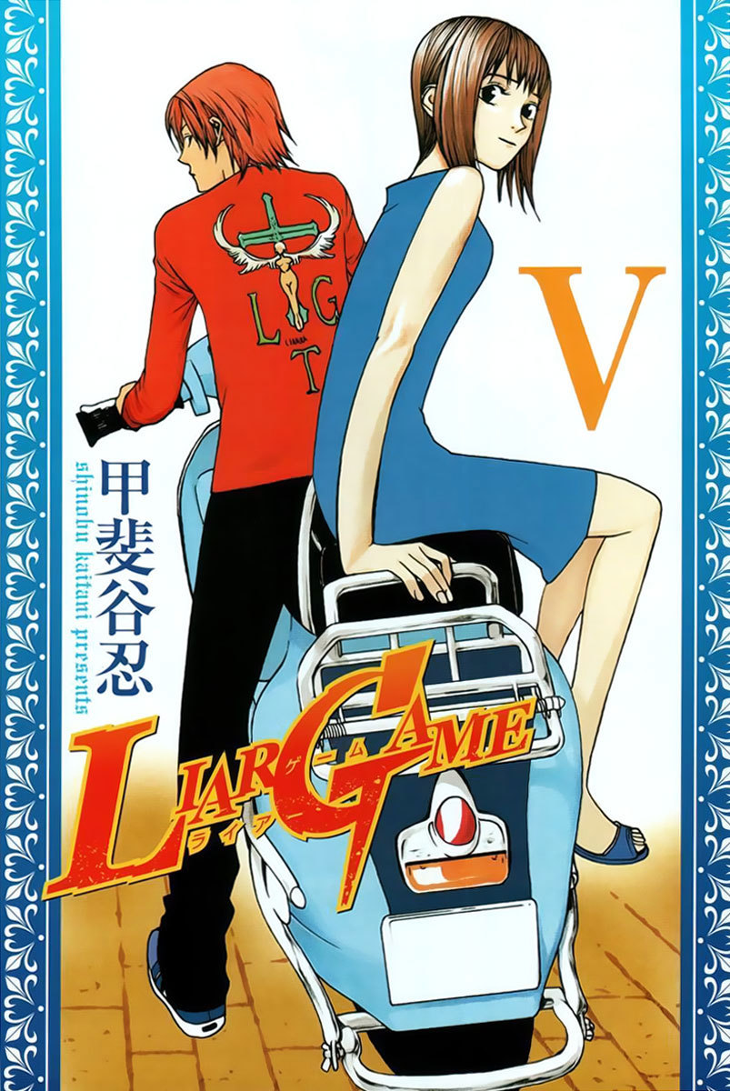 Liar Game Chapter 39 page 5 - Chapter 39: Recollection