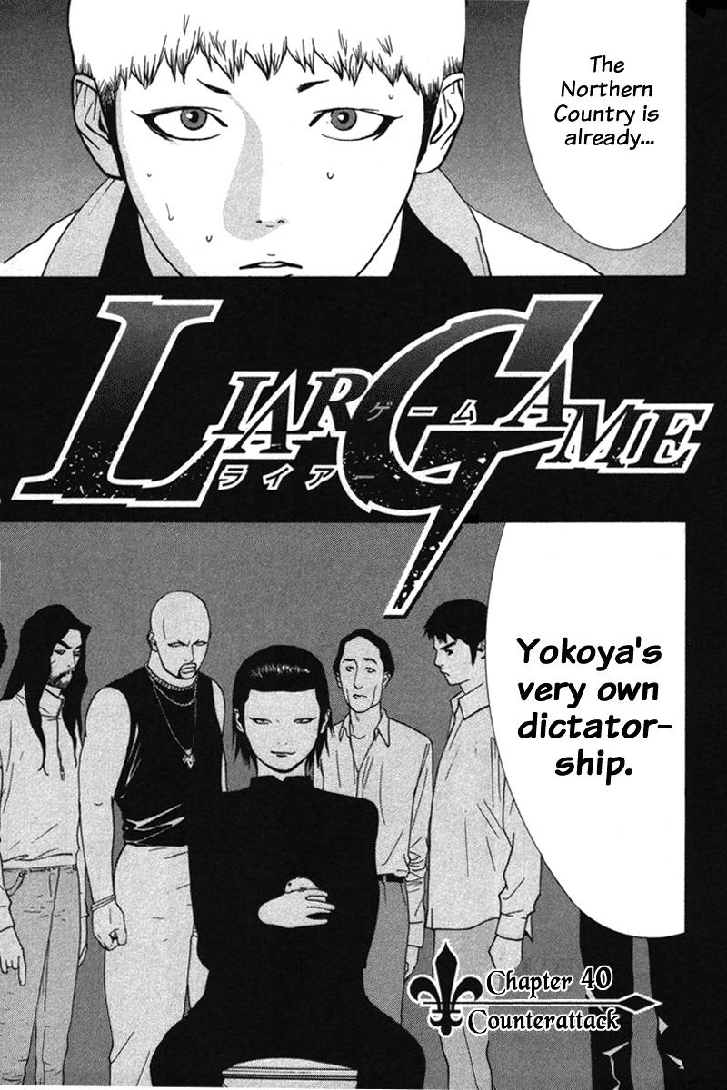 Liar Game Chapter 40 page 1 - Chapter 40: Counterattack