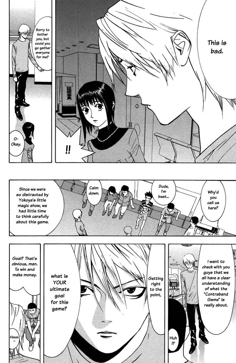 Liar Game Chapter 41 page 11 - Chapter 41: Unrest
