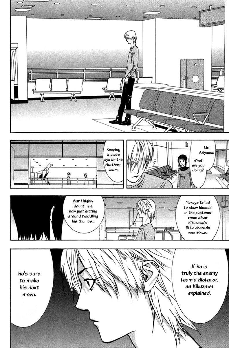 Liar Game Chapter 41 page 3 - Chapter 41: Unrest