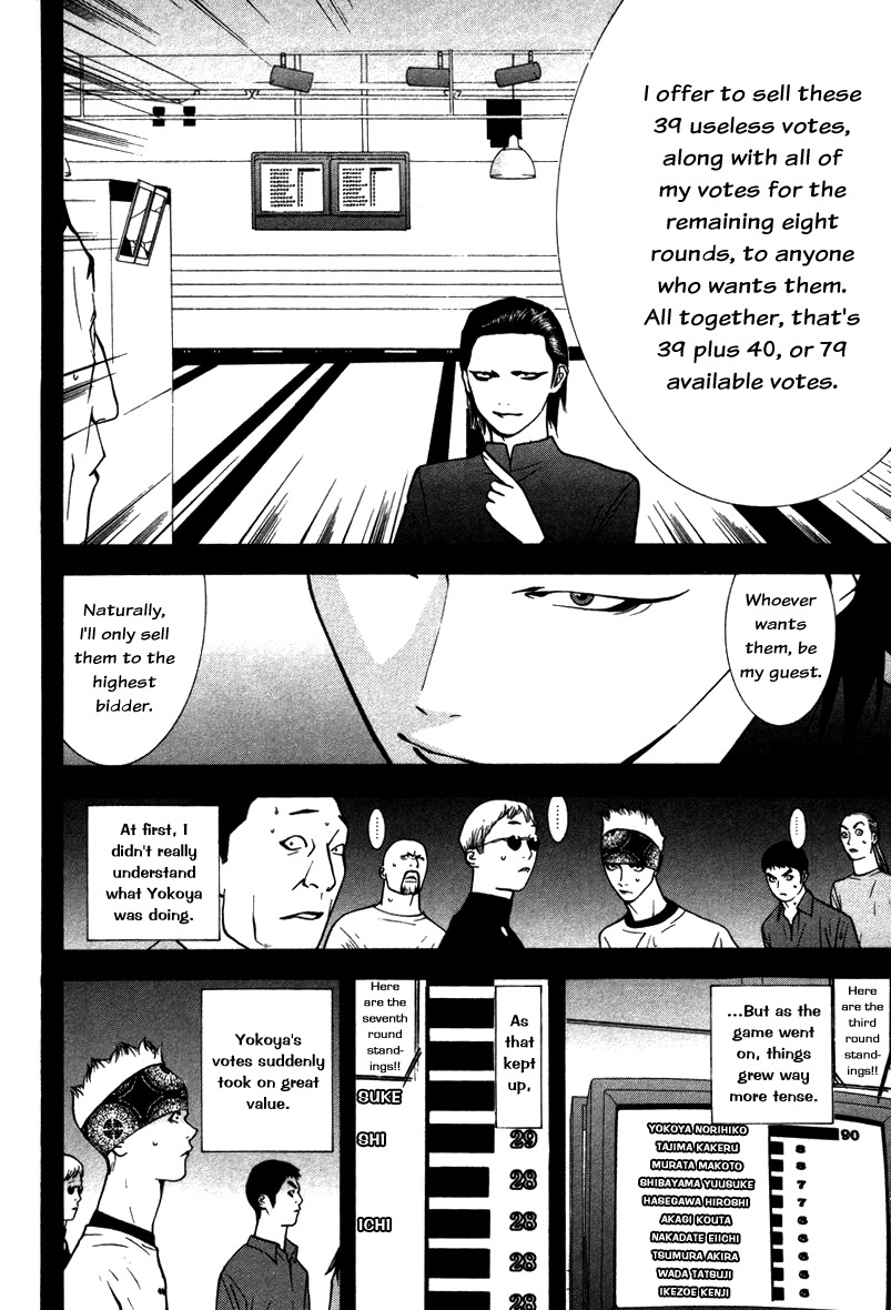 Liar Game Chapter 47 page 12 - Chapter 47: Reign