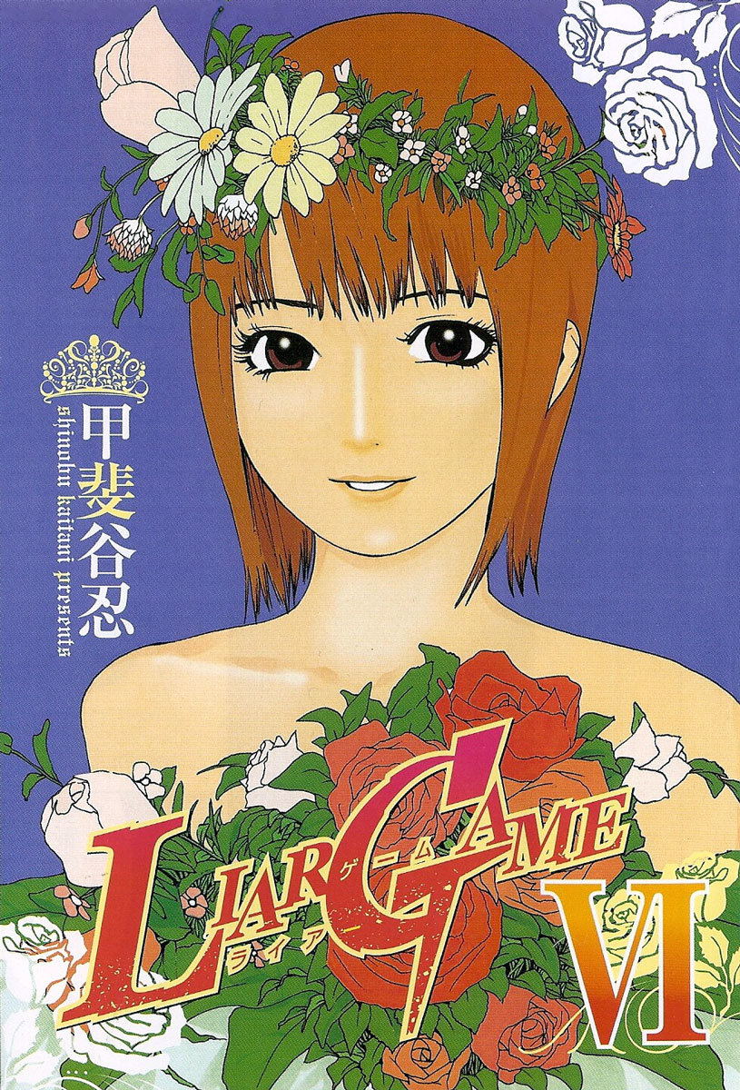 Liar Game Chapter 50 page 1 - Chapter 50: Interrogation