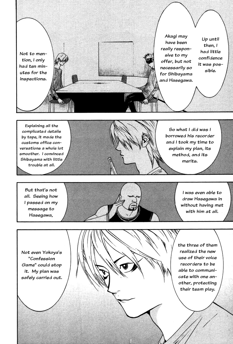 Liar Game Chapter 56 page 17 - Chapter 56: Blunder