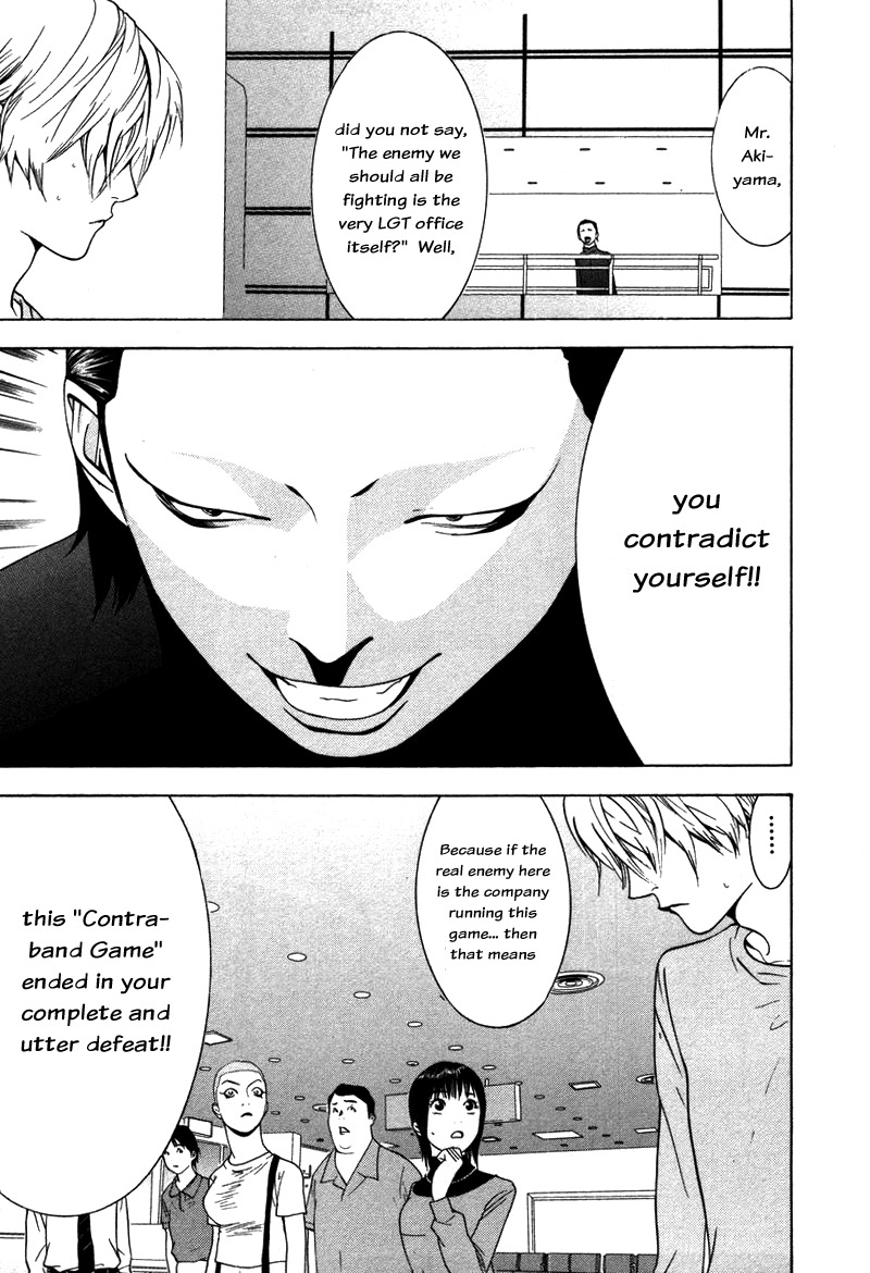 Liar Game Chapter 58 page 19 - Chapter 58: Discrepancy