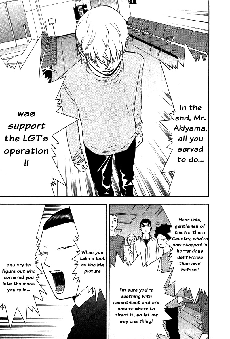Liar Game Chapter 58 page 21 - Chapter 58: Discrepancy