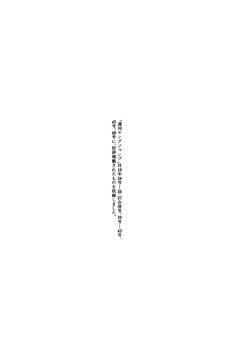 Liar Game Chapter 59 page 26 - Chapter 59: Provocation