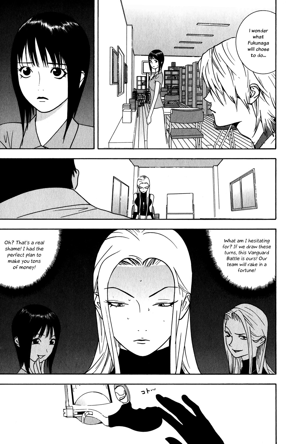 Liar Game Chapter 67 page 5 - Chapter 67: Agitation