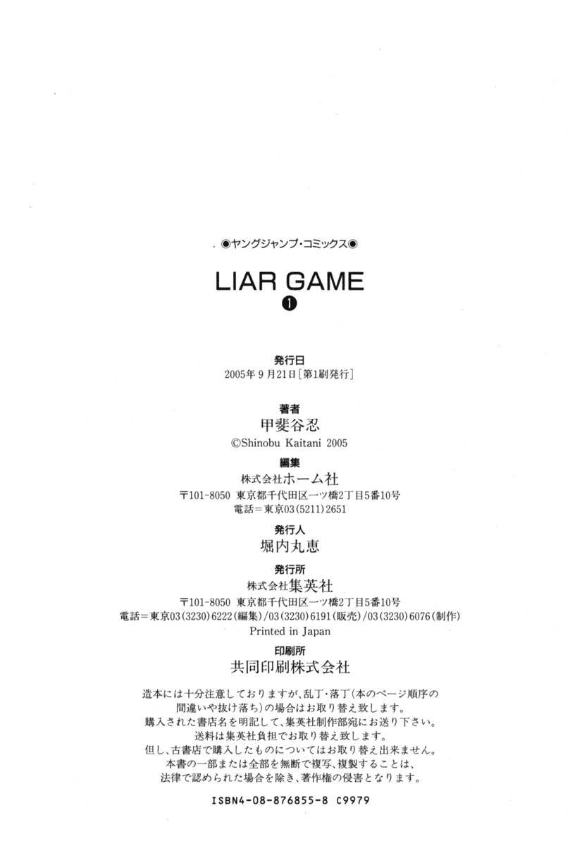 Liar Game Chapter 7 page 42 - Chapter 7: Game II