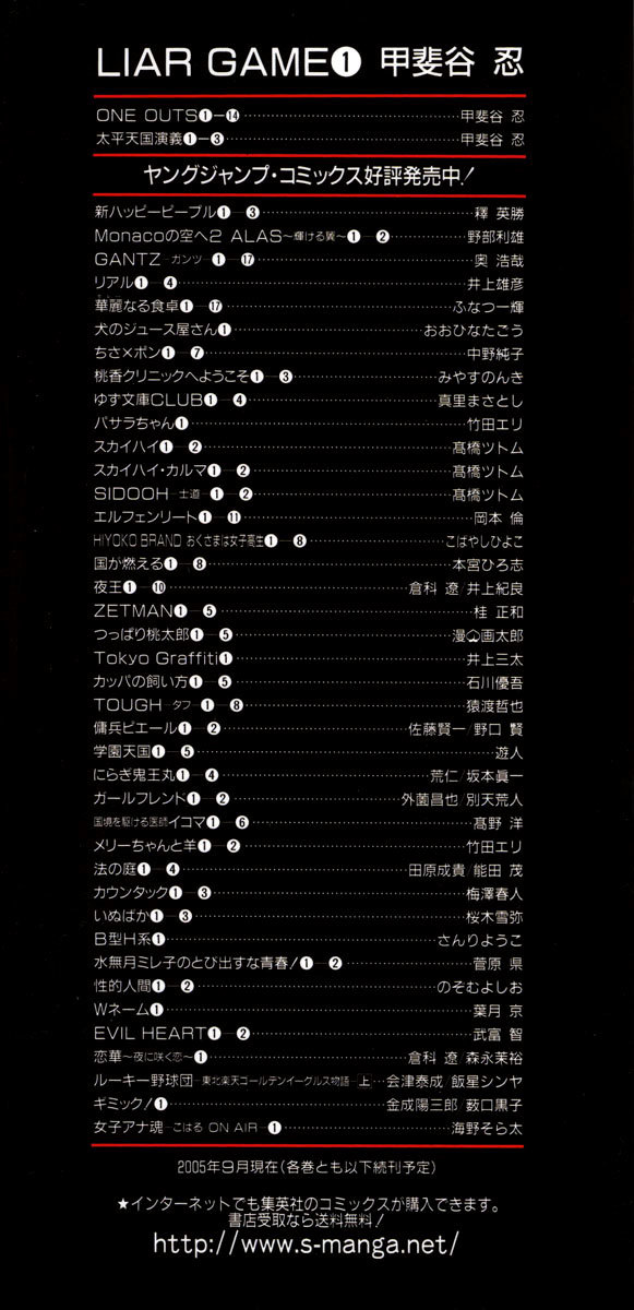 Liar Game Chapter 7 page 43 - Chapter 7: Game II