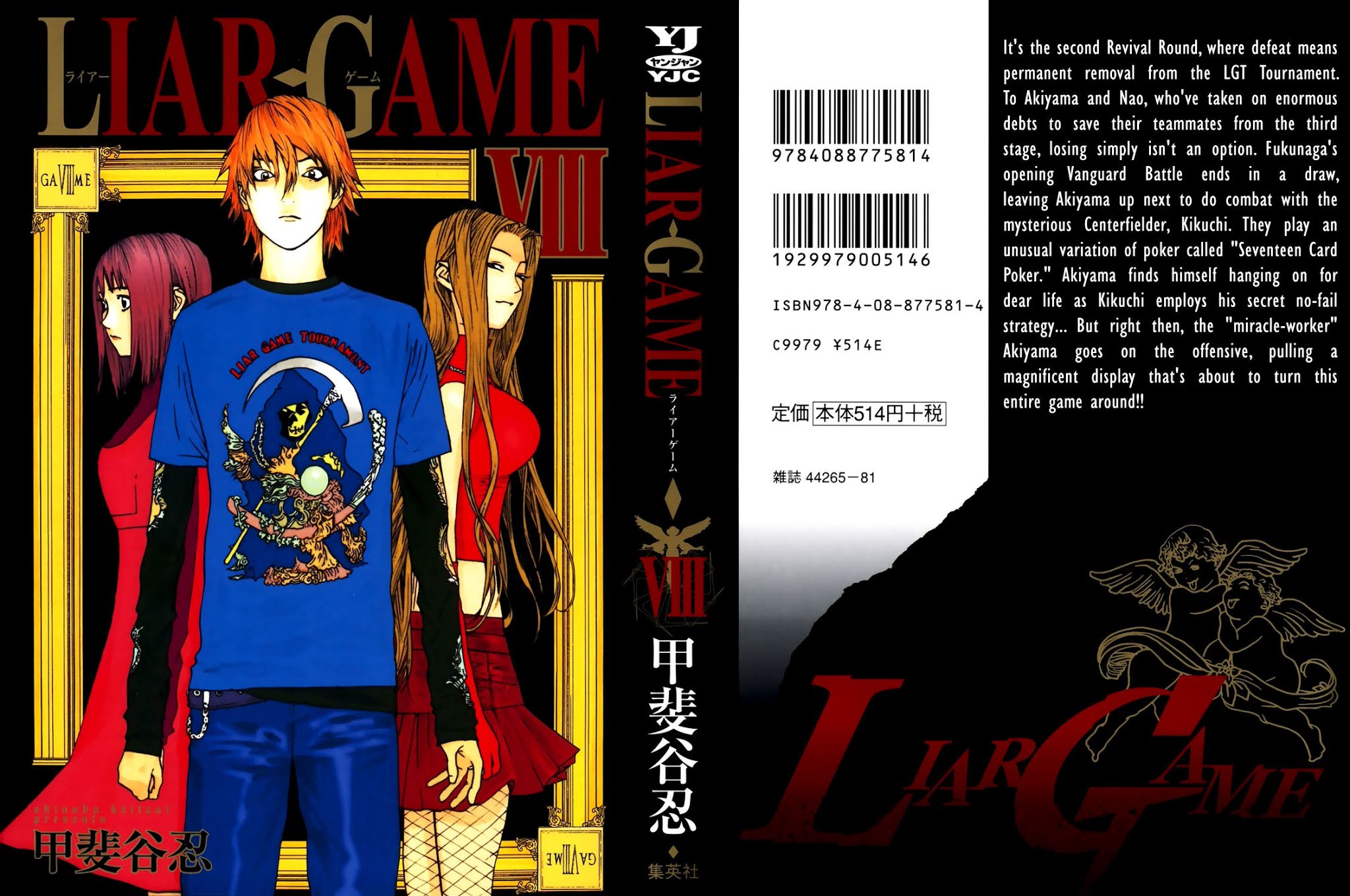 Liar Game Chapter 71 page 1 - Chapter 71: Divine Sight