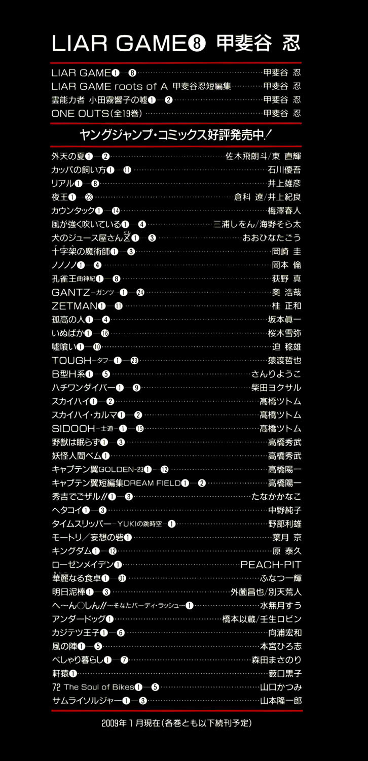 Liar Game Chapter 71 page 3 - Chapter 71: Divine Sight