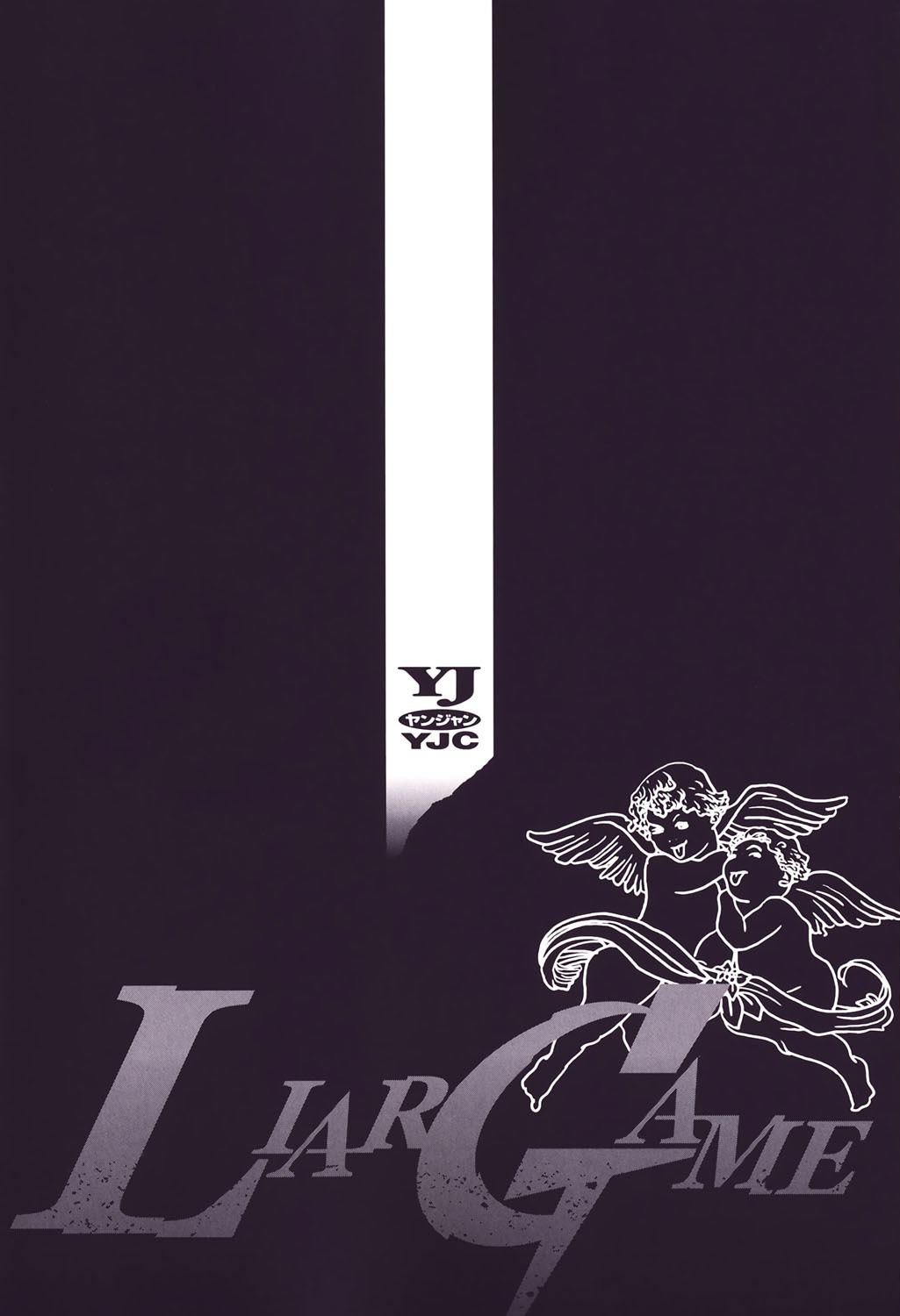 Liar Game Chapter 71 page 5 - Chapter 71: Divine Sight