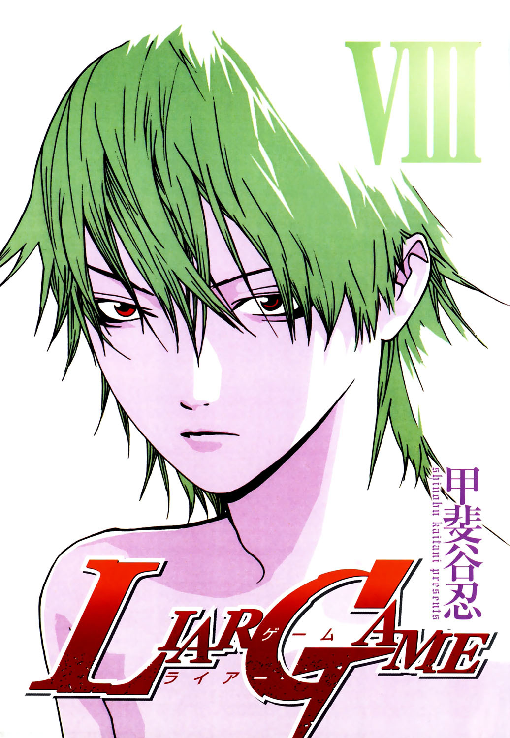 Liar Game Chapter 71 page 6 - Chapter 71: Divine Sight