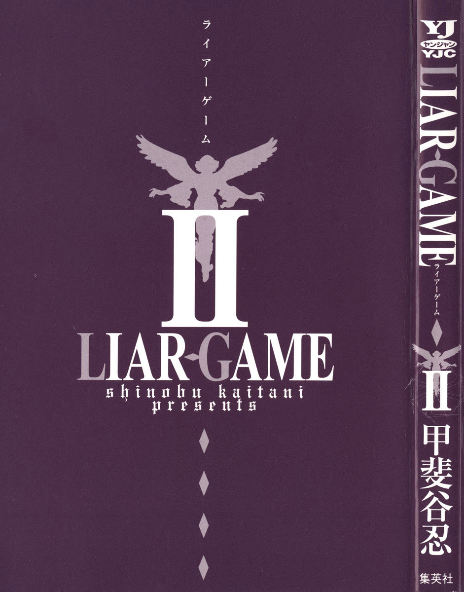 Liar Game Chapter 8 page 3 - Chapter 8: Commence Battle