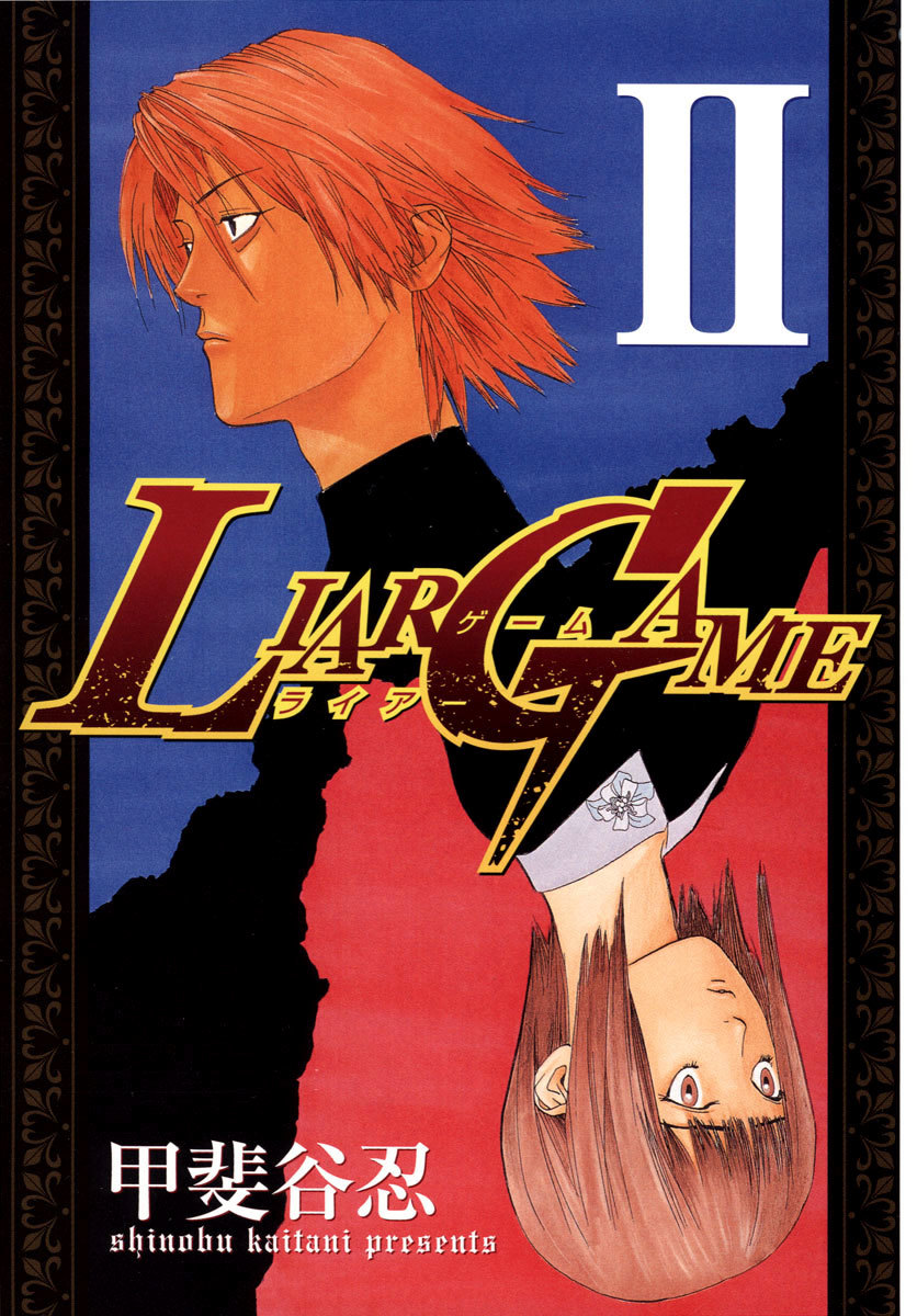 Liar Game Chapter 8 page 4 - Chapter 8: Commence Battle