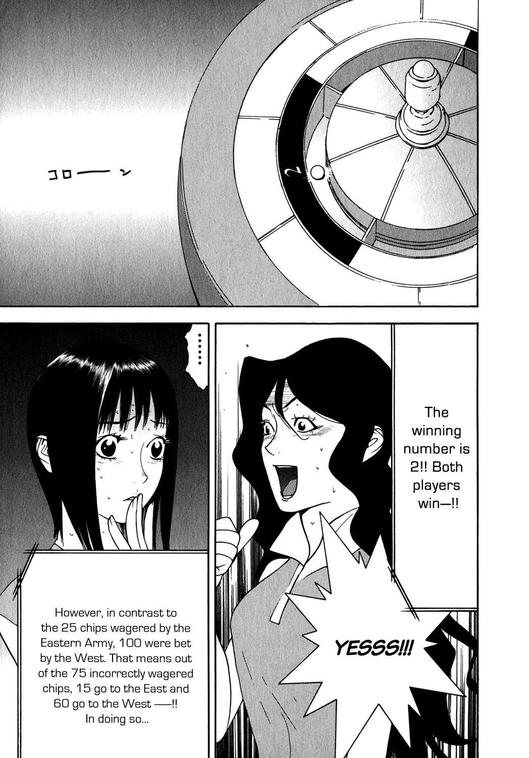 Liar Game Chapter 80 page 17 - Chapter 80: Secret Maneuver