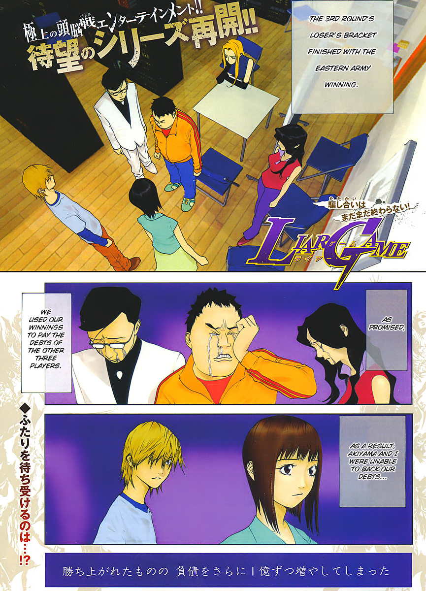 Liar Game Chapter 84 page 1 - Chapter 84: Game IV