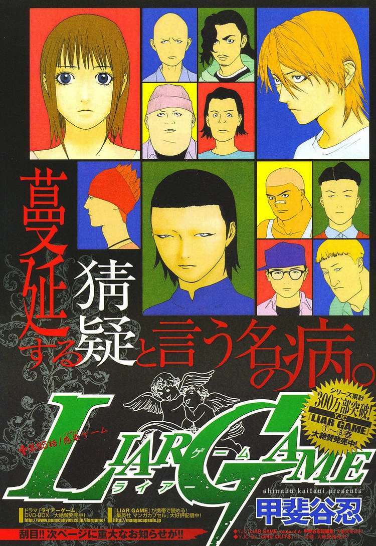 Liar Game Chapter 85 page 1 - Chapter 85: Pandemic