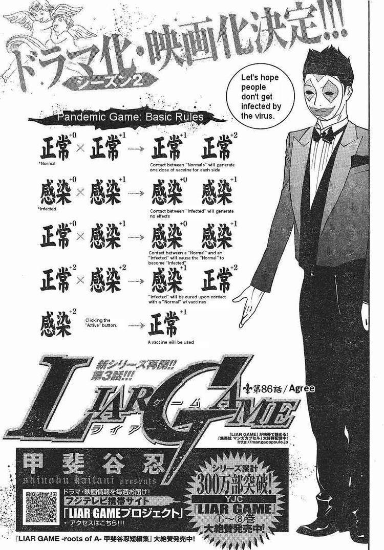 Liar Game Chapter 86 page 1 - Chapter 86: Agree