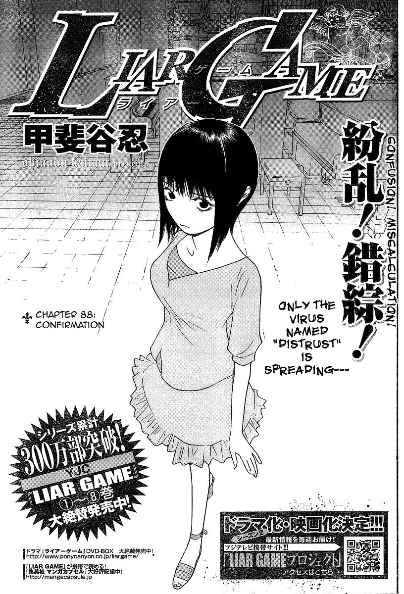 Liar Game Chapter 88 page 1 - Chapter 88: Confirmation